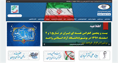 Desktop Screenshot of nsi.ir