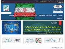 Tablet Screenshot of nsi.ir